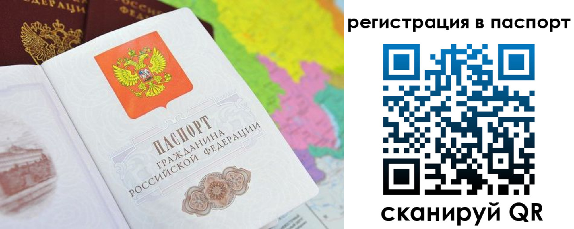 прописка штамп в Чернушке
