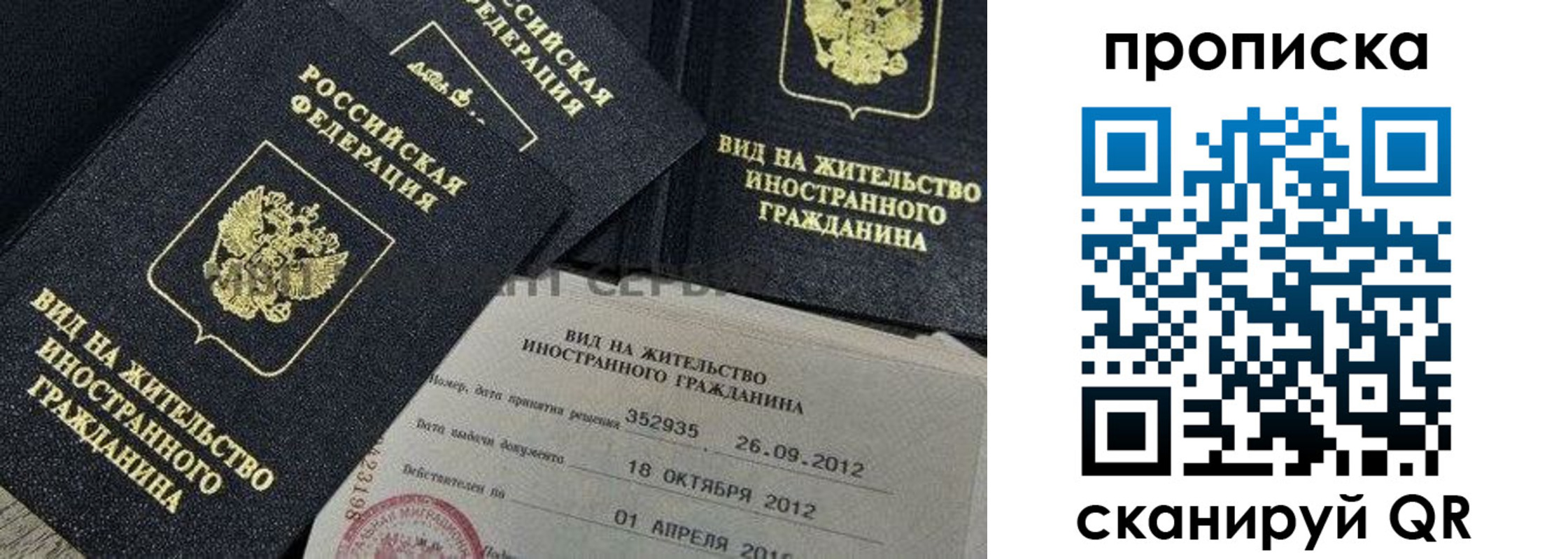 прописка ребенка в Чернушке