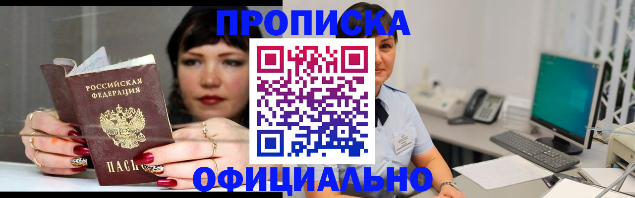 прописка для кредита в Чернушке