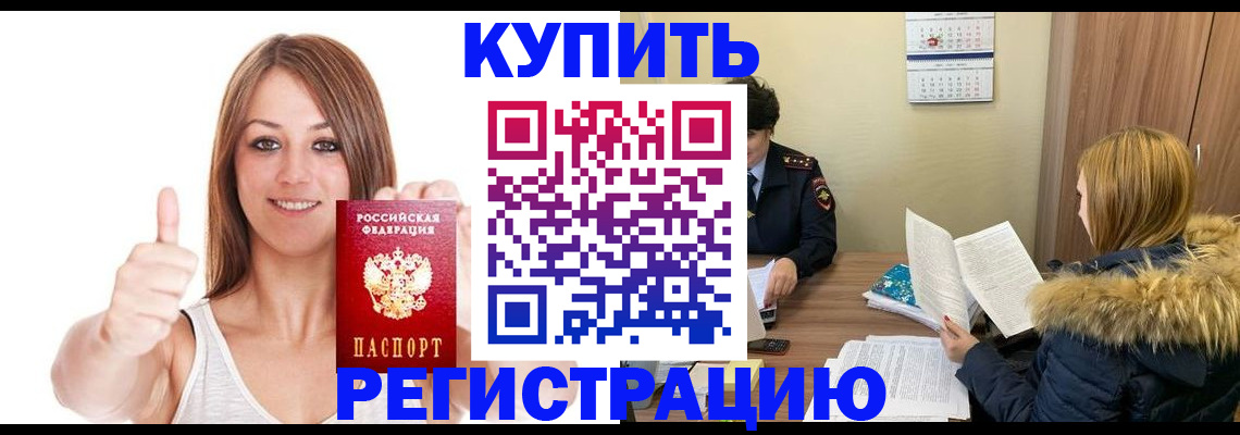 временная регистрация надежно в Чернушке