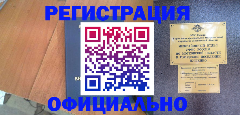 регистрация в Чернушке