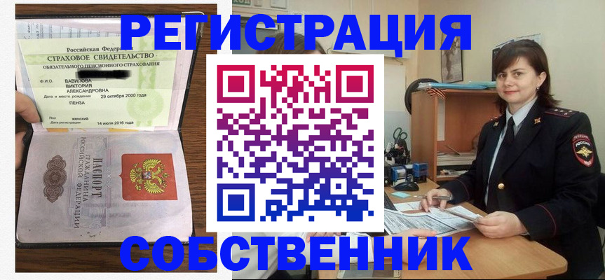 прописка 2025 в Чернушке