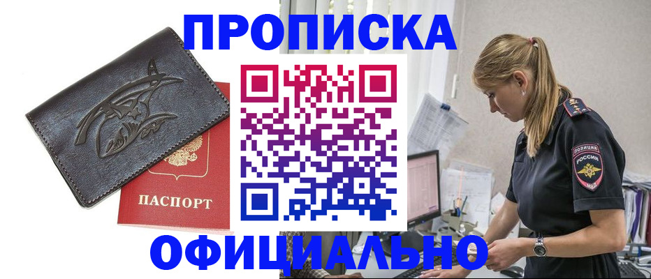 где прописаться в Чернушке