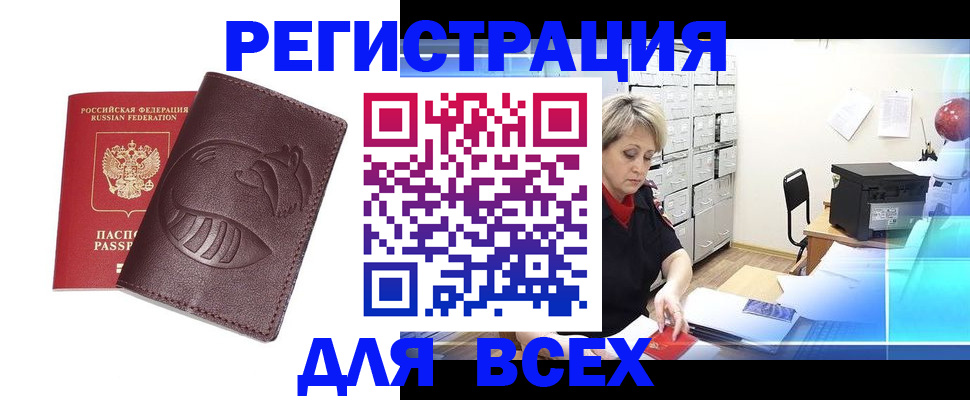 прописка поиск в Чернушке