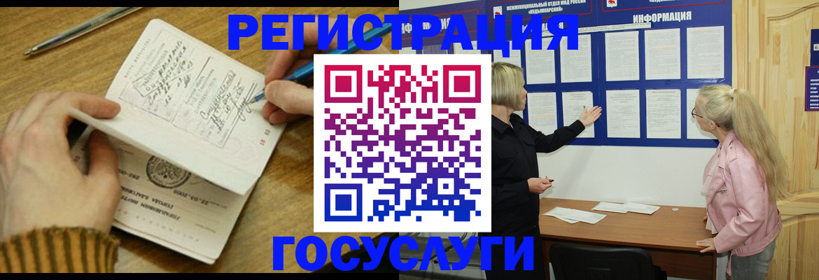 временная прописка в Чернушке